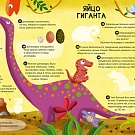 100 Интересных фактов. Динозавры, рис. 4