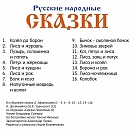 Русские народные сказки, рис. 2